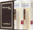 Tehillim / Psalms: 2 Volume Slipcased Set 