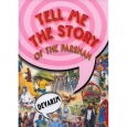 Tell Me The Story of the Parshah  (Hebrew Edition)