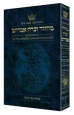 Machzor: Transliterated: Full Size Yom Kippur - Ashkenaz