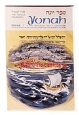 Yonah / Jonah