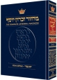 Machzor: Yom Kippur - Ashkenaz