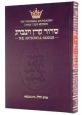 Siddur: Hebrew/English: Weekday Large Type - Ashkenaz