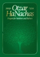 Otzar Hanachas