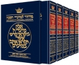 Machzor: 5 Volume Set - Ashkenaz