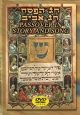 Passover in Story and Song