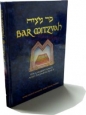 Bar Mitzvah