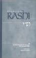 Studies in Rashi