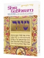 Shir Hashirim / Song Of Songs 