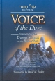 Voice of the Dove