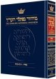 Machzor: Pesach - Ashkenaz