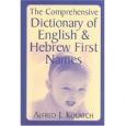 Dictionary of English and Hebrew First Names