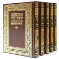 Metsudah Chumash / Rashi: 5 Volume Set 