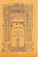 Tractate Shvit