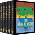 Or HaChayim : Commentary on the Torah - 5 Volume Boxed Set