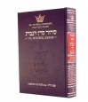 Siddur: Sabbath and Festival - Ashkenaz