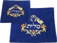 Talit-Tefilin Bag Set