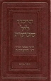 Tikon Leil Shavuos