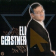 Eli Gerstner  