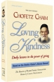 Chofetz Chaim: Loving Kindness 