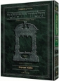 Talmud Yerushalmi: Shevi'is Volume 1