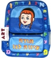 Boy's School Bag