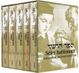 Sefer haHinnuch: The Book of Mitzvah Education 