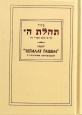 Siddur Tehillat HaShem. Nusach Ha-Ari Zal - Russian