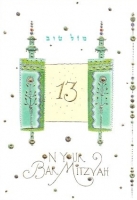 On Your Bar Mitzvah  