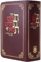 Chitas - חת''ת