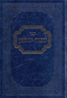 Sefer Schnot Jehoshua - ספר שנות יהושע