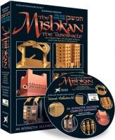 The Mishkan: The Tabernacle (Kleinman Edition)