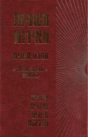 Mishnayot Meirot