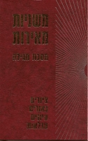 Mishnayot Meirot
