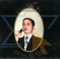 Baiechalo kulo omer kavod