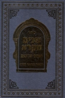 Shanim Mikra VeEchad Targum