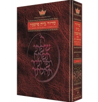 Spanish Edition of the Siddur - Complete Full Size - Ashkenaz