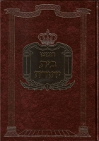 Chumash Beit Yehuda