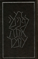 Koren Siddur Jerusalem Edition