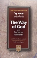 The Way of God: Derech Hashem