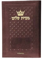 Minchah/Maariv