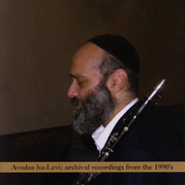 Avodas  Ha-Levi