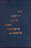 Seder Hoschanot Wehakafot - aus dem Machsor Schma Kolenu