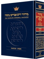 Machzor: Succos - Ashkenaz