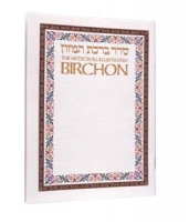 The Artscroll Illustrated Birchon