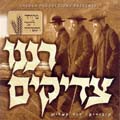 Raninu Tzadikim