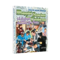 Maggid Stories for Children