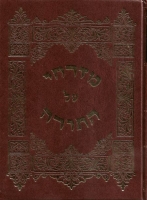 Mizrachi HaShalem