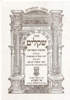 Tractate Shekalim