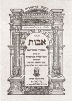 Tractate Avot