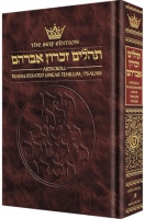 Transliterated Linear Tehillim / Psalms: Deluxe Leather Edition  